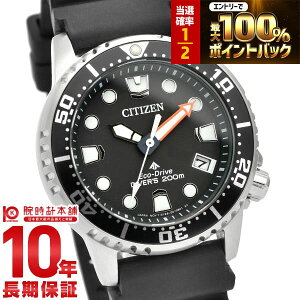 �y15�����聚���I�|�C���g�Ҍ����|�C���g�ő�42.5�{�I�z �V�`�Y�� �v���}�X�^�[ PROMASTER MARINE�V���[�Y EO2020-08E ���j�Z�b�N�X �G�R�E�h���C�u �\�[���[ �A�i���O �u���b�N �_�C�o�[�E�H�b�`