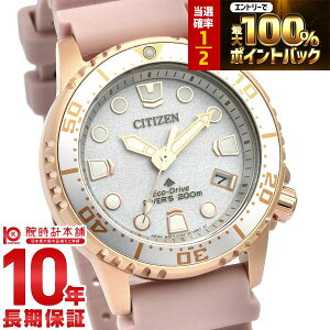 �y3/18����I���I�ōő�100���|�C���g�Ҍ��z �V�`�Y�� �v���}�X�^�[ PROMASTER MARINE�V���[�Y EO2023-00A ���j�Z�b�N�X