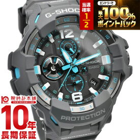 【2/15限定！抽選で最大100％ポイント還元】 カシオ Gショック G-SHOCK MASTER OF G GRAVITYMASTER GR-B300-8A2JF メンズ