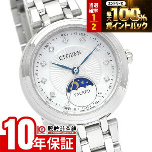 �y3/15����I���I�ōő�100���|�C���g�Ҍ��z �V�`�Y�� �G�N�V�[�h EXCEED �T�������[�� �\�[���[�d�g �V�F�� EE1020-77D ���f�B�[�X
