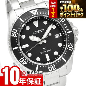 �y3/15����I���I�ōő�100���|�C���g�Ҍ��z �Z�C�R�[ �v���X�y�b�N�X PROSPEX �_�C�r���O ���^�� SBDJ063 �����Y �_�C�o�[�Y�E�H�b�` �\�[���[ �u���b�N�_�C����