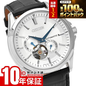 �y3/18����I���I�ōő�100���|�C���g�Ҍ��z �V�`�Y���R���N�V���� CITIZENCOLLECTION �I�[�v���n�[�g NP1011-08A �����Y ���J�j�J��