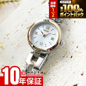 �y�{������IP���I100%�Ҍ����|�C���g�ő�42�{�I�z �Z�C�R�[�Z���N�V���� SEIKOSELECTION SWFA212 ���f�B�[�X