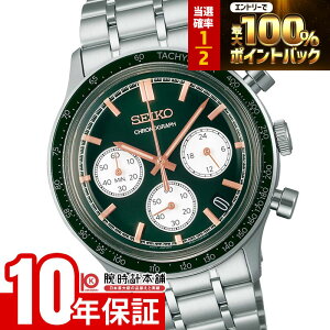�y2/15����I���I�ōő�100���|�C���g�Ҍ��z �Z�C�R�[�Z���N�V���� SEIKOSELECTION SBTR057 �����Y
