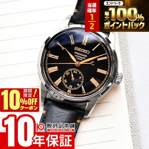 �y3/18����I���I�ōő�100���|�C���g�Ҍ���10%OFF�N�[�|���z �Z�C�R�[ Presage �v���U�[�W�� ���_�C���� �^�C���L�[�p�[�I�}�[�W�� SART011 �j�� ���v �r���v