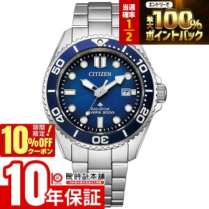 �y3/1����I���I�ōő�100���|�C���g�Ҍ���10%OFF�N�[�|���z �V�`�Y�� �v���}�X�^�[ PROMASTER MARINE�V���[�Y �\�[���[ �C BN0260-54L �j��