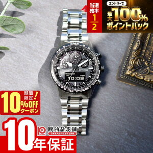 �y18������I���I�ōő�100���|�C���g�Ҍ���10%OFF�N�[�|���z �V�`�Y�� �v���}�X�^�[ PROMASTER SKY�V���[�Y JV2006-55H �����Y �X�J�C �G�R�h���C�u �\�[���[