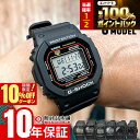 【18日限定！抽選で最大100％ポイント還元＆10%OFFクーポン】 カシオ Gショック G-SHOCK 5600シリーズ メンズ レディース ペア 電池 ソーラー 電波 DW-5600RL-1JF GW-M5610U-1JF DW-5600UE-1JF G-5600UE-1JF GW-M5610U-1BJF GW-M5610UBC-1JF