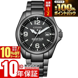 【本日限定！抽選で最大100％ポイント還元&10%OFFクーポン！】シチズン プロマスター LANDシリーズ PROMASTER×mont-bell 限定モデル600本 BN0245-58E メンズ ソーラー エコドライブ ランド