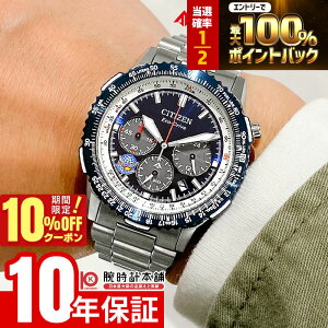 �y18������I���I��P�Ҍ����|�C���g�ő�42�{�I10%�N�[�|����21��1:59�܂Łz �V�`�Y�� �v���}�X�^�[ PROMASTER SKY�V���[�Y Blue Impulse���胂�f�� CA4665-59L �����Y
