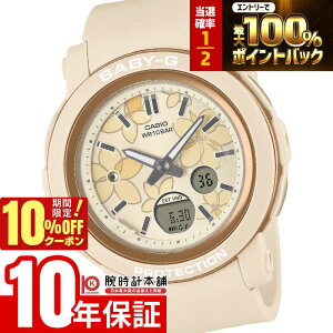 �y2/1����I���I�ōő�100���|�C���g�Ҍ���10%OFF�N�[�|���z �J�V�I BABY-G �x�r�[G BGA-290FL-4AJF ���f�B�[�X �t�����[ �d�r�� �A�i�f�W �����o���h �x�[�W�� �������K�i