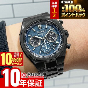 �y2/1����I���I�ōő�100���|�C���g�Ҍ���10%OFF�N�[�|���z �Z�C�R�[ �A�X�g���� Astron Starry Sky ����700�{ SBXY105 �����Y �X�^�[���[�X�J�C �\�[���[�d�g