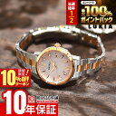 【10%OFFクーポン＋さらにポイント4倍！1/21 9時まで】 セイコー ルキア LUKIA 世界限定700本 SSVW244 レディース サクラ さくら ソーラー電波