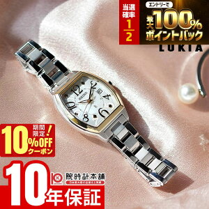 �y1������IP���I�Ҍ���10%OFF�N�[�|�����|�C���g�ő�42�{�I�z �Z�C�R�[ ���L�A LUKIA �n�b�s�[�R���N�V���� SSQW100 ���f�B�[�X SEIKO Happy Collection �\�[���[�d�g
