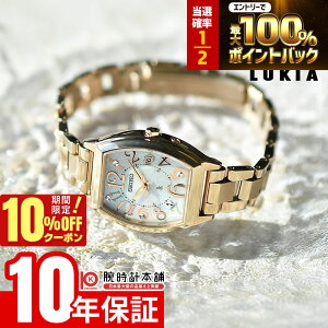 �y3/18����I���I�ōő�100���|�C���g�Ҍ���10%OFF�N�[�|���z �Z�C�R�[ ���L�A LUKIA ���胂�f�� ����500�{ SSQW104 ���f�B�[�X SEIKO �\�[���[�d�g LIBERTY ���o�e�B