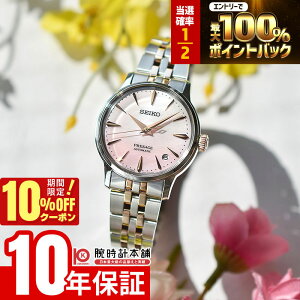 �y3/20����I���I�ōő�100���|�C���g�Ҍ���10%OFF�N�[�|�� 3/21 10���܂Łz�Z�C�R�[ �v���U�[�W�� �J�N�e���^�C�� SEIKO PRESAGE Cocktail Time ���胂�f�� ����9000�{ SARY270 ���f�B�[�X �@�B�� �I�[�g�}