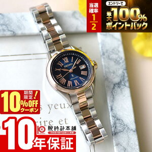 �y1������IP���I�Ҍ���10%OFF�N�[�|�����|�C���g�ő�42�{�I�z �Z�C�R�[ ���L�A SEIKO LUKIA Grow HEA002J ���� �@�B�� �I�[�g�}�`�b�N