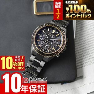 �y18������I���I��P�Ҍ����|�C���g�ő�42�{�I10%�N�[�|����21��1:59�܂Łz �V�`�Y�� �A�e�b�T CITIZEN ATTESA ACT Line LIGHT in BLACK Eco-Drive 50th Anniversary Edition ���E����1900�{ CC4078-51E �����Y�A�N�g GPS
