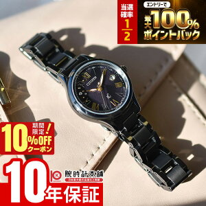 �y1������IP���I�Ҍ���10%OFF�N�[�|�����|�C���g�ő�42�{�I�z �V�`�Y�� �N���X�V�[ CITIZEN xC hikari collection LIGHT in BLACK Eco-Drive 50th Anniversary Edition ���E����1200�{ ES9495-59E ���f�B�[�X