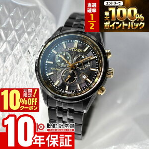 �y20������IP���I�Ҍ����|�C���g�ő�42�{&10%OFF�N�[�|���I�z �V�`�Y�� �V�`�Y���R���N�V���� CITIZEN COLLECTION LIGHT in BLACK Eco-Drive 50th Anniversary Edition ���E����6000�{ AT2576-68E �����Y
