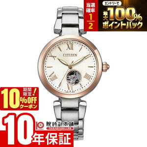 �y20������I�|�C���g���I�Ҍ����G���g���[�Ń|�C���g���v14�{��10%OFF�N�[�|���I�z �V�`�Y�� �V�`�Y���R���N�V���� CITIZEN COLLECTION PR1054-59A ���f�B�[�X �@�B�� �I�[�g�}�`�b�N �I�[�v���n�[�g