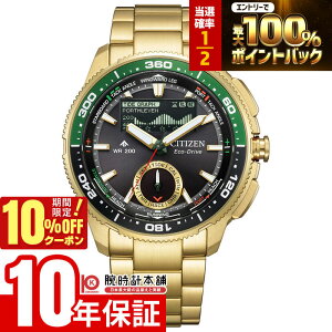 �y18������I���I�Ń|�C���g�Ҍ���10%OFF�N�[�|���z �V�`�Y�� �v���}�X�^�[ CITIZEN PROMASTER MARINE�V���[�Y Wave Tracker ���b�g�^�C�}�[ JV3002-51E �����Y �}���� �G�R�h���C�u �\�[���[