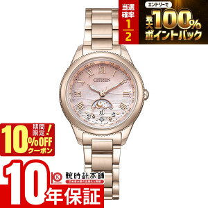 �y8��1������IP���I�Ҍ���10%OFF�N�[�|�����|�C���g�ő�43.5�{�I�z �V�`�Y�� �N���X�V�[ CITIZEN xC daichi collection �N���X�V�[30���N�L�O���胂�f�� ���E����1300�{ EE1004-81N ���f�B�[�X �\�[���[�d