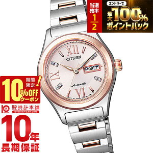 �y2/1����I���I�ōő�100���|�C���g�Ҍ���10%OFF�N�[�|���z �V�`�Y���R���N�V���� CITIZENCOLLECTION PD7166-54W ���f�B�[�X �r���v ���v