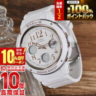 【18日限定！抽選で最大100％ポイント還元＆10%OFFクーポン】 カシオ ベビーG BABY-G BGA-150EF-7BJF レ…