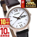 【本日限定！抽選で最大100％ポイント還元&10%OFFクーポン！】シチズンコレクション CITIZENCOLLECTION エコドライブ ソーラー EW3252-07A レディース 腕時計 時計