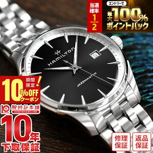 �y2/1����I���I�ōő�100���|�C���g�Ҍ���10%OFF�N�[�|���z �n�~���g�� �W���Y�}�X�^�[ HAMILTON �W�F���g H32451131 �����Y