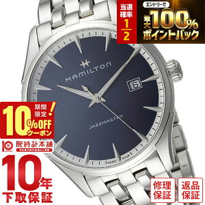�y20������IP���I�Ҍ����|�C���g�ő�42�{&10%OFF�N�[�|���I�z �n�~���g�� �W���Y�}�X�^�[ HAMILTON �W�F���g H32451141 �����Y