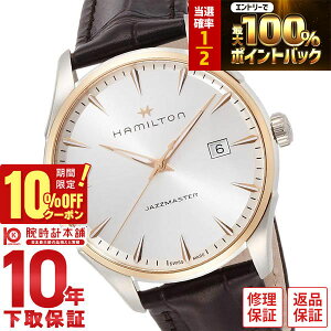 �y3/1����I���I�ōő�100���|�C���g�Ҍ���10%OFF�N�[�|���z �n�~���g�� �W���Y�}�X�^�[ HAMILTON �W�F���g H32441551 �����Y