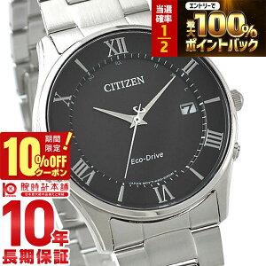 �y20������IP���I�Ҍ����|�C���g�ő�42�{&10%OFF�N�[�|���I�z �V�`�Y���R���N�V���� CITIZENCOLLECTION AS1060-54E �����Y