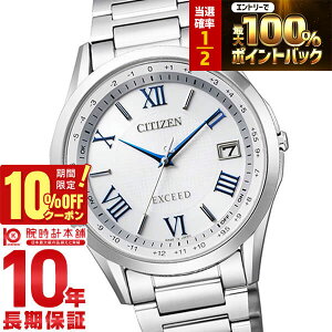 �y20������IP���I�Ҍ����|�C���g�ő�42�{&10%OFF�N�[�|���I�z �V�`�Y�� �G�N�V�[�h EXCEED CB1110-61A �����Y
