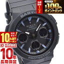 【本日限定！抽選で最大100％ポイント還元&10%OFFクーポン！】カシオ ベビーG CASIO BABY-G BGA-2500-1AJF ソーラー 電波 ネオンイルミネーター 腕時計 レディース Beach Traveler Series ブラック