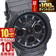 【18日限定！抽選で最大100％ポイント還元＆10%OFFクーポン】 カシオ ベビーG CASIO BABY-G BGA-2500-1AJ…