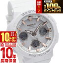【18日限定！抽選でP還元＆ポイント最大42倍！10%クーポンは21日1:59まで】 カシオ ベビーG CASIO BABY-G BGA-2500-7AJF 電波 ソーラー Beach Traveler Series ネオンイルミネーター 電波時計 レディース 腕時計 ホワイト 時計