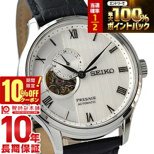 �y2/1����I���I�ōő�100���|�C���g�Ҍ���10%OFF�N�[�|���z �Z�C�R�[ �v���U�[�W�� PRESAGE ���J�j�J�� ������ �芪�� SARY095 �����Y