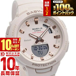 �y25������I���I�Ń|�C���g�Ҍ���10%OFF���ő�2000�~OFF�N�[�|���I�z BABY-G CASIO �J�V�I �x�r�[G Bluetooth BSA-B100-4A1JF ���f�B�[�X �r���v ���v �A�E�j�� �v���[���g