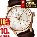 【20日限定！抽選で最大100%還元＆ポイント最大45倍＆10%OFFクーポン】 セイコー プレザージュ PRESAGE 自動巻き SARY132 メンズ