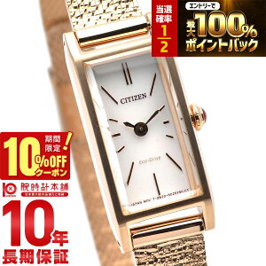 �y3/18����I���I�ōő�100���|�C���g�Ҍ���10%OFF�N�[�|���z �V�`�Y�� �L�[ �G�R�h���C�u CITIZEN Kii EG7043-50W ���f�B�[�X �r���v �s���N�S�[���h ���b�V���x���g ���v[2019�N �V��]