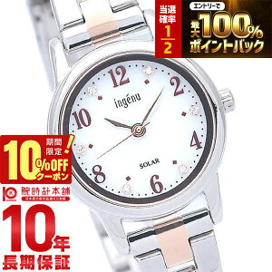 �y2/1����I���I�ōő�100���|�C���g�Ҍ���10%OFF�N�[�|���z �Z�C�R�[ �A���o �A���W�F�[�k SEIKO ALBA ingenu �\�[���[ �r���v ���f�B�[�X AHJD406 ���v �z���C�g