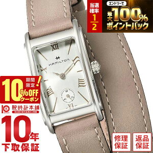 �y4/1����I���I�ōő�100���|�C���g�Ҍ���10%OFF�N�[�|���z �n�~���g�� �A�����J���N���V�b�N HAMILTON �A�[�h���A H11221914 ���f�B�[�X