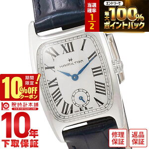 �y3/20����I���I�ōő�100���|�C���g�Ҍ���10%OFF�N�[�|�� 3/21 10���܂Łz�n�~���g�� �A�����J���N���V�b�N HAMILTON �{���g�� H13321611 ���f�B�[�X