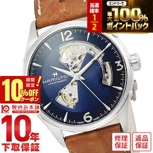 �y20������IP���I�Ҍ����|�C���g�ő�42�{&10%OFF�N�[�|���I�z �n�~���g�� �W���Y�}�X�^�[ HAMILTON �I�[�v���n�[�g H32705041 �����Y