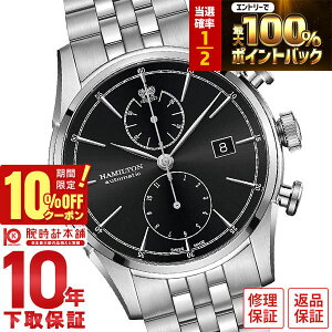 �y18������I���I�ōő�100���|�C���g�Ҍ���10%OFF�N�[�|���z �n�~���g�� �A�����J���N���V�b�N HAMILTON H32416131 �����Y