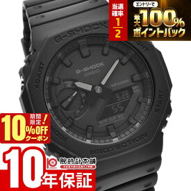 【18日限定！抽選で最大100％ポイント還元＆10%OFFクーポン】 カシオ Gショック CASIO G-SHOCK GA-2100-1A1JF カーボンコアガード構造 メンズ デジアナ ブラック 国内正規品