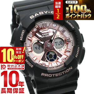 �y20������IP���I�Ҍ����|�C���g�ő�42�{&10%OFF�N�[�|���I�z �J�V�I �x�r�[G BABY-G BA-130-1A4JF ���f�B�[�X