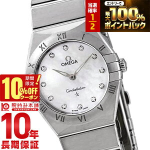 �y1������IP���I�Ҍ���10%OFF�N�[�|�����|�C���g�ő�42�{�I�z �I���K �R���X�e���[�V���� OMEGA �R���X�e���[�V���� 131.10.28.60.55.001 ���f�B�[�X